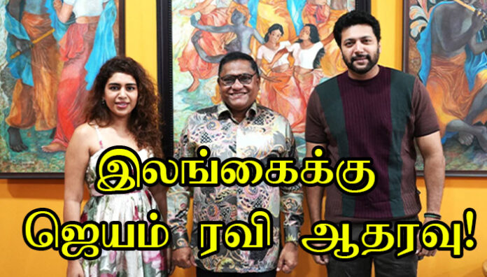 Jayam Ravi supports SriLankan tourism cultural 6381